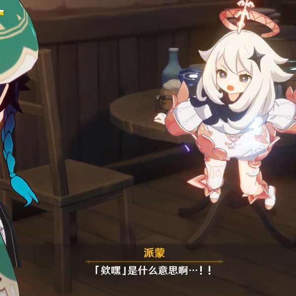 「欸嘿」是什么意思啊…！！